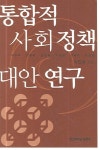 북채널 - 사회복지이론