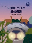 북채널 - 어린이과학/우주