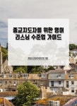 북채널 - 영어첫걸음