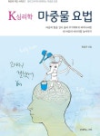 북채널 - 교양심리