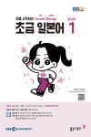 EBS FM Radio 초급 일본어 회화 2025년 1월호- 북채널
