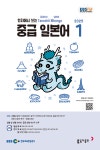 북채널 - 중급일본어