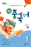 북채널 - 중국어회화
