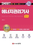 북채널 - 보일러(에너지관리)