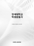 북채널 - 한국현대사