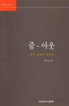 북채널 - 영화이론/비평