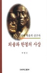 북채널 - 한국역사인물