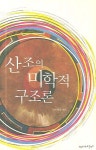 북채널 - 국악이론