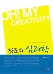 북채널 - 교양심리