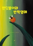 북채널 - 동요/동시작가