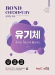 북채널 - 식품위생직
