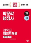북채널 - 행정사