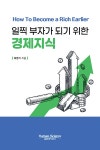 북채널 - 생활경제/경제상식