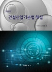 북채널 - 토목/건설