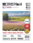 북채널 - 웹디자인기능사