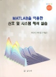 북채널 - 전산통계/해석