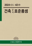 북채널 - 건축적산