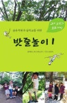북채널 - 놀이교육