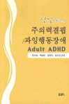 북채널 - 행동지도/수정