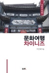 북채널 - 여행회화