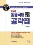 북채널 - 전공 중등