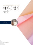 북채널 - 한국음악/국악
