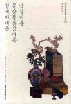 북채널 - 한국고전문학