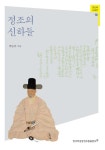 북채널 - 조선정치사