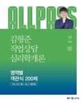 북채널 - 직업상담사