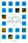 북채널 - 체육이론
