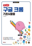 북채널 - 컴퓨터입문/활용