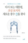 북채널 - 역학/사주