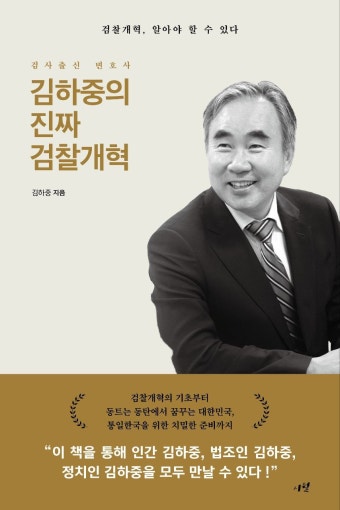 북채널 - 정치가