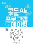 북채널 - 컴퓨터입문/활용