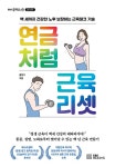 북채널 - 건강상식