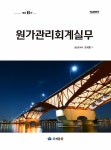 북채널 - 세무/회계
