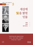 북채널 - 인문교양문고