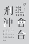 북채널 - 역학/사주