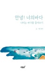북채널 - 사진/그림에세이