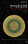 북채널 - 인문교양문고