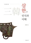 북채널 - 상고사/고대사