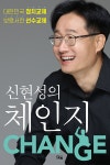 북채널 - 정치가
