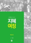 북채널 - 신학/성서/교리