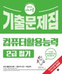 북채널 - 자격증