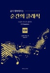 북채널 - 성악/가곡