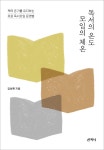 북채널 - 독서/글쓰기