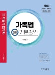 법무사법인테북 | 북채널 - 법무사