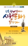 북채널 - 상고사/고대사