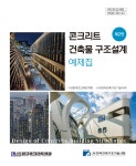 북채널 - 공학계열