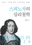 북채널 - 그외철학자들